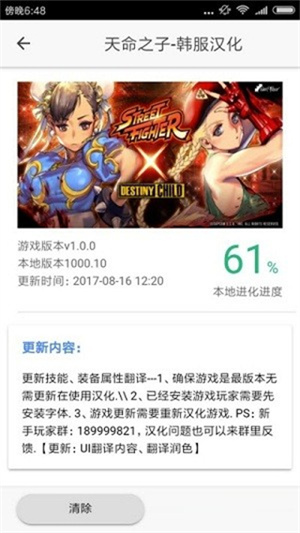 醉游助手 app 安卓版手机软件app截图
