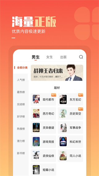 必看免费小 说app 下载手机软件app截图