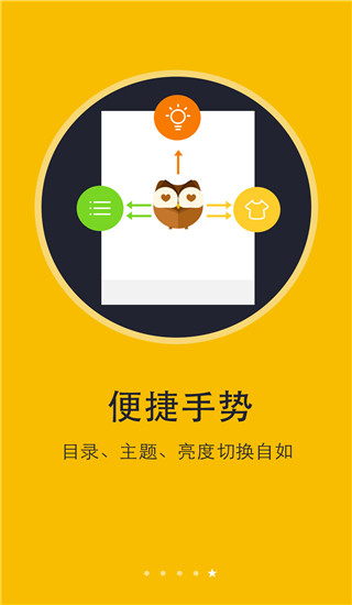 阅读神器 旧版本手机软件app截图