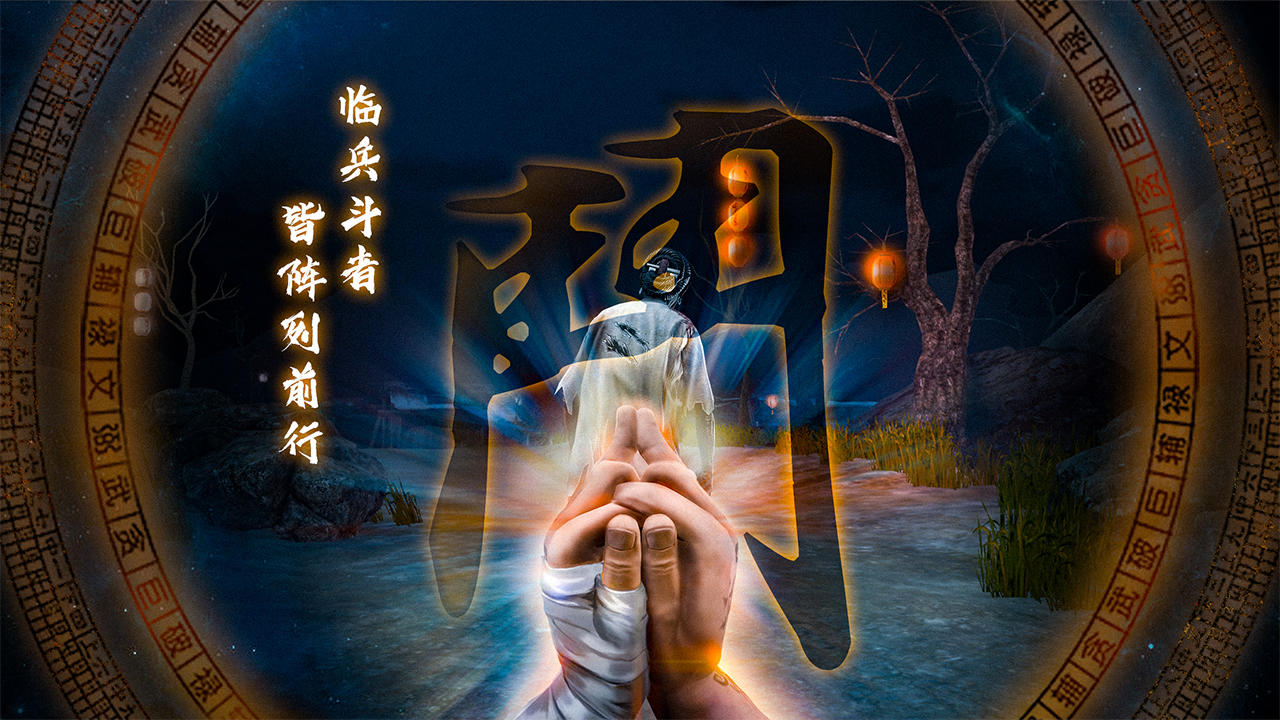 无尽噩梦5手游app截图