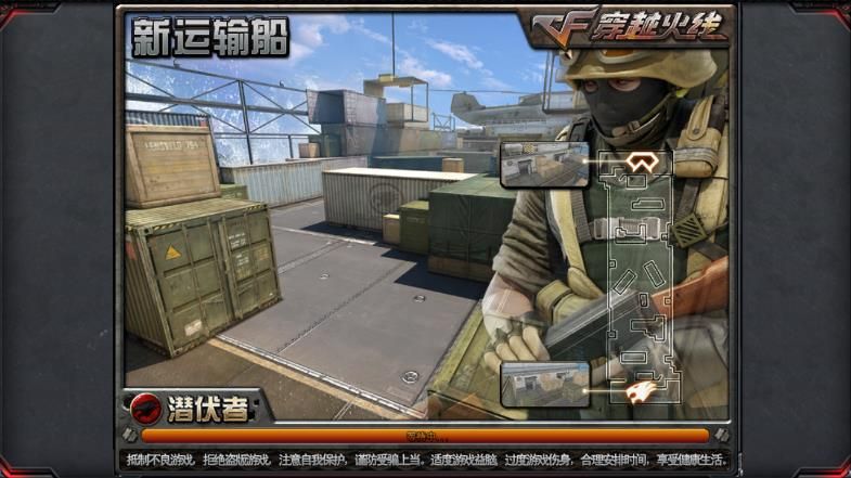 cf单机版 怀旧服手游app截图