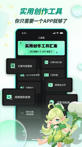 漫影快剪手机软件app截图