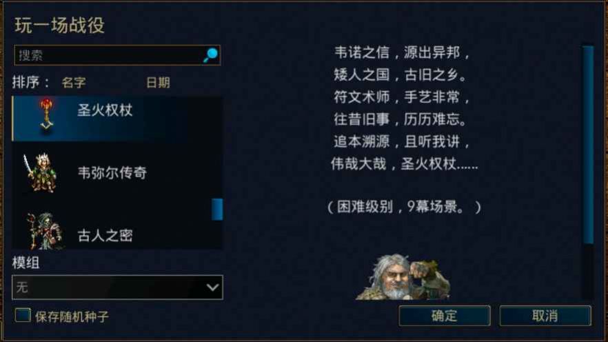 韦诺之战手游app截图