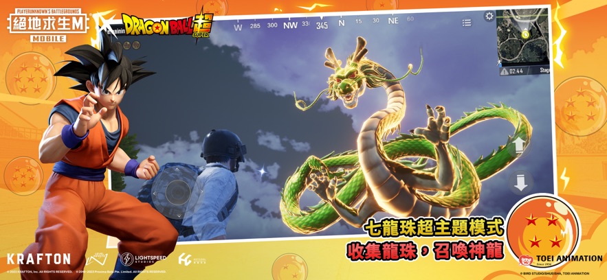 pubg国际服 手游手游app截图