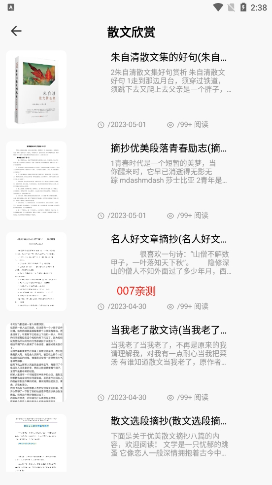 芝麻阅读器 最新版手机软件app截图