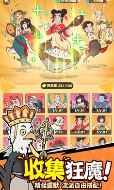 小妖问道手游app截图