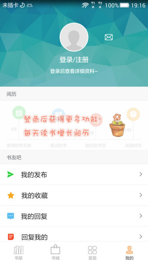 anyview阅读器 最新版手机软件app截图