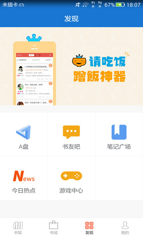 anyview阅读器 最新版手机软件app截图
