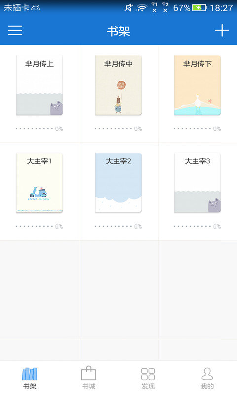 anyview阅读器 最新版手机软件app截图