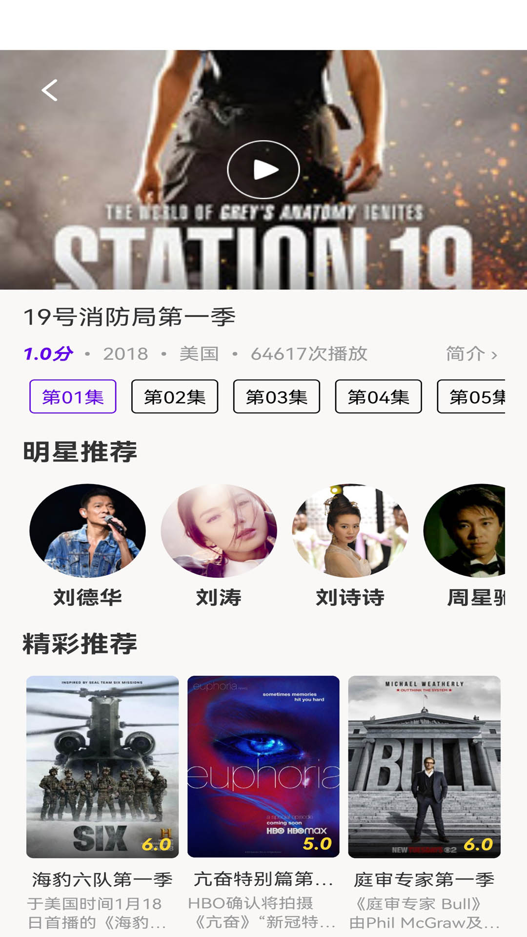 丫丫影视 手机版手机软件app截图