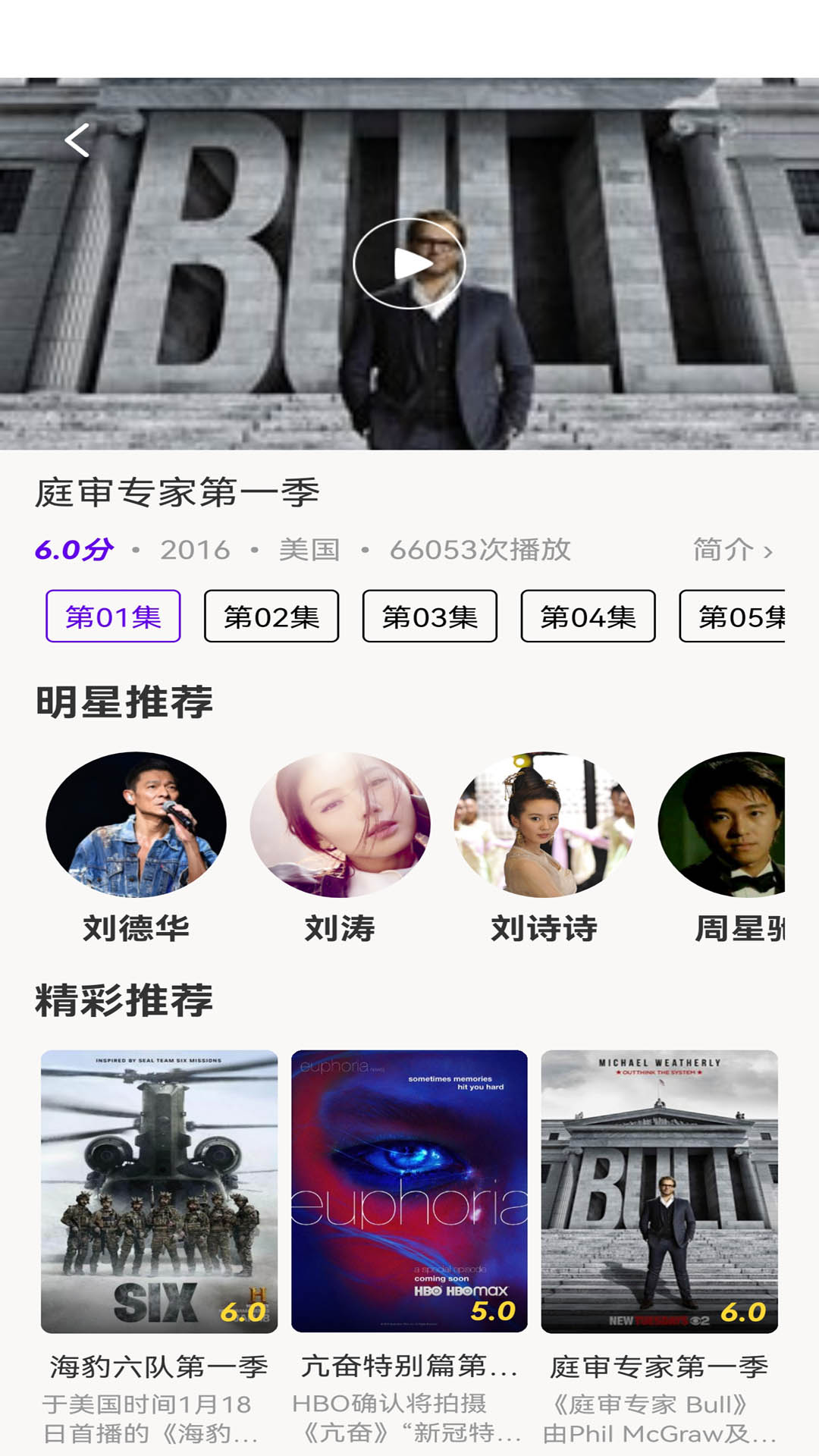 丫丫影视 手机版手机软件app截图