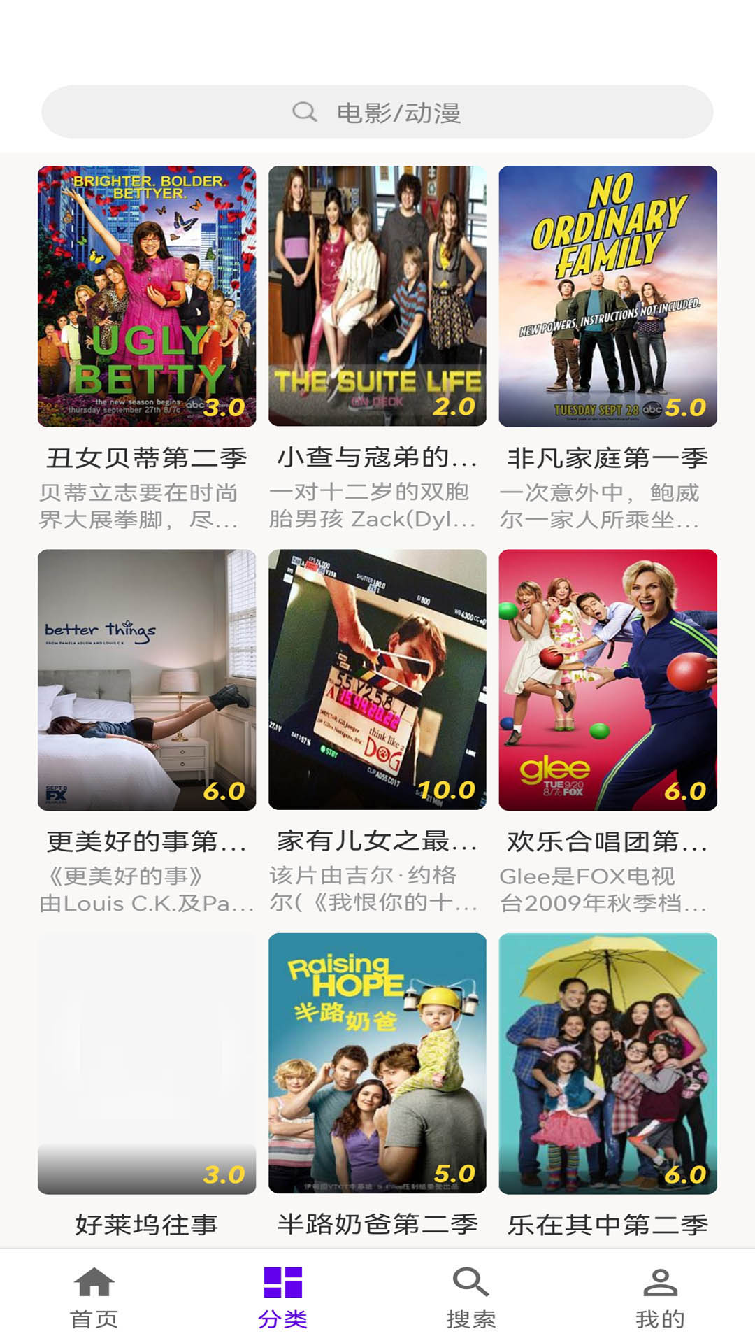 丫丫影视 手机版手机软件app截图