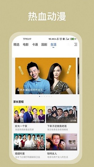 掌上影视大全 新版本手机软件app截图