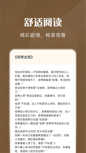 9X阅读器 无广告免费版手机软件app截图