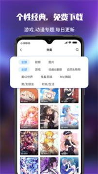 啊噗啊噗壁纸 免费版手机软件app截图