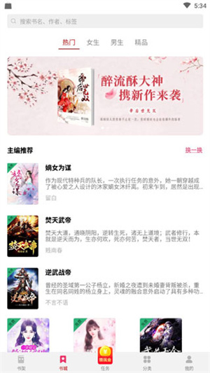 西瓜小说 app 无广告版手机软件app截图