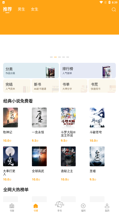 丁丁小说 最新版手机软件app截图