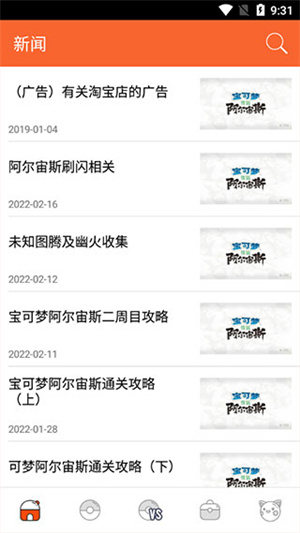 口袋图鉴 2024最新版手机软件app截图