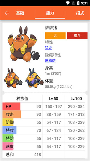 口袋图鉴 2024最新版手机软件app截图
