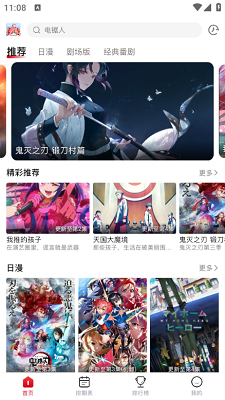 omofun动漫 软件下载无广告版手机软件app截图
