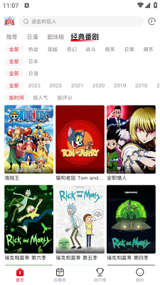 omofun动漫 软件下载无广告版手机软件app截图