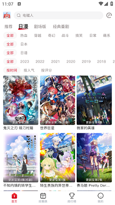 omofun动漫 软件下载无广告版手机软件app截图