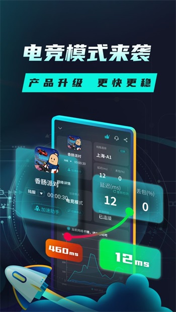 tap加速器 最新版手机软件app截图