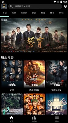 速看100手机软件app截图