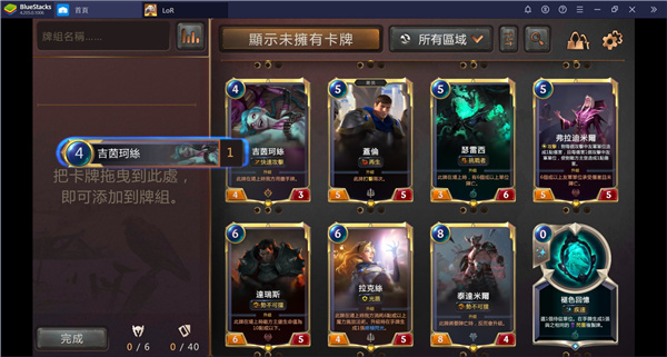 符文之地 手游手游app截图