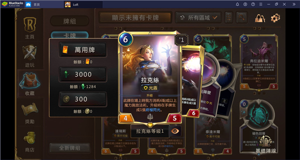 符文之地 手游手游app截图