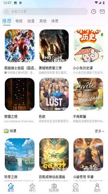 旗星影视手机软件app截图