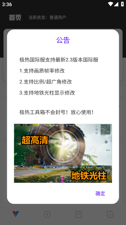 极热工具箱手机软件app截图