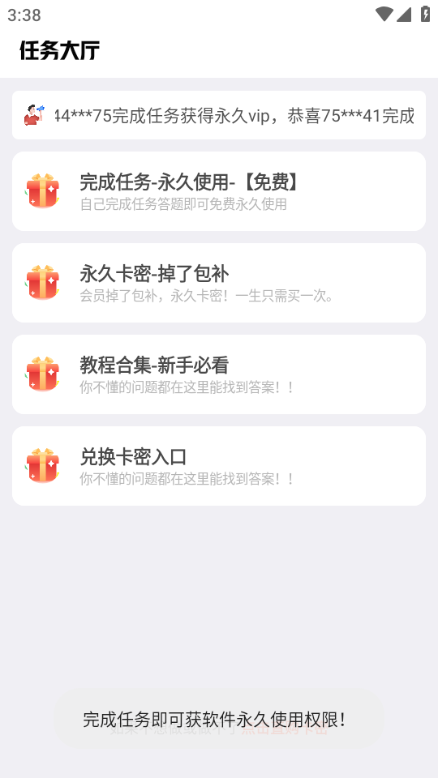 极热工具箱手机软件app截图