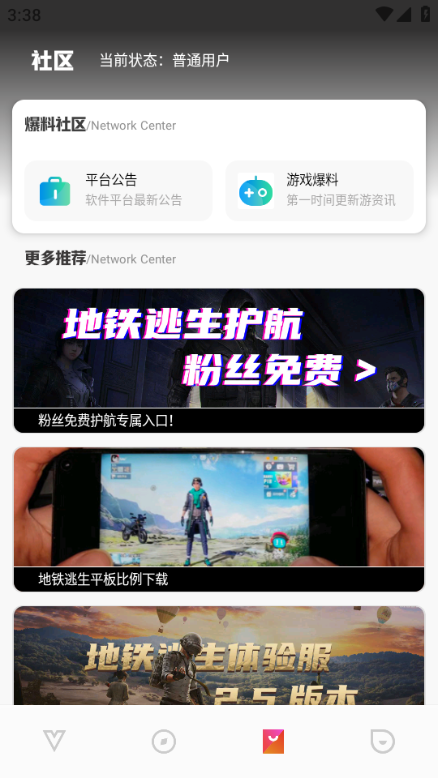 极热工具箱手机软件app截图