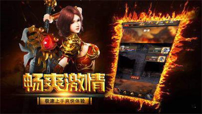 长久沉默复古传奇手游app截图