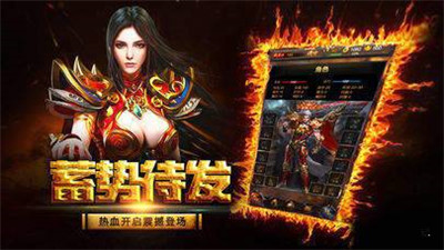 长久沉默复古传奇手游app截图