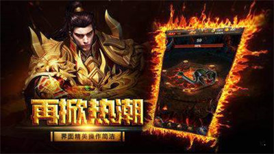 长久沉默复古传奇手游app截图