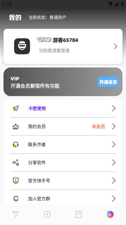 极热工具箱 免费版手机软件app截图