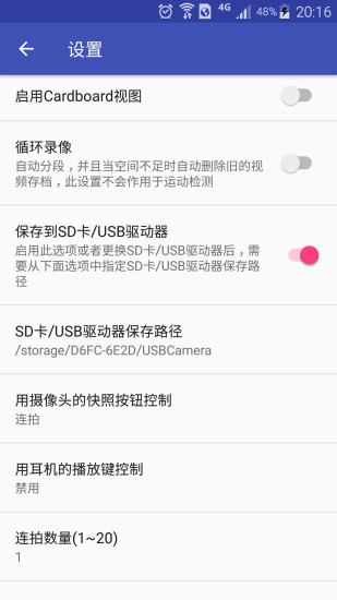 usbcamera 摄像头手机软件app截图