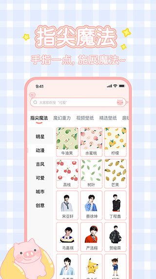 趣玩桌面壁纸 旧版手机软件app截图
