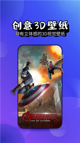 壁纸精灵 官网版手机软件app截图