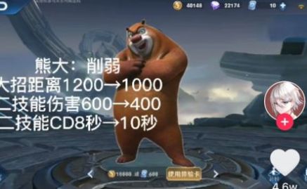 熊熊荣耀 5v5王者荣耀版手游app截图