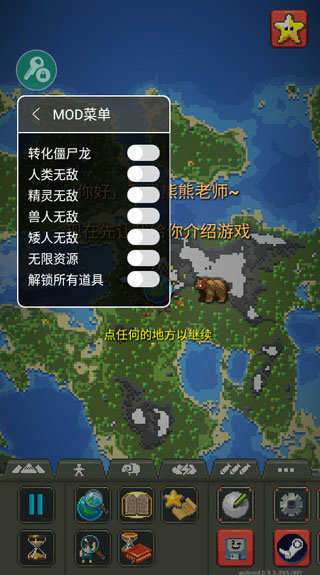 worldbox 2024最新版手游app截图