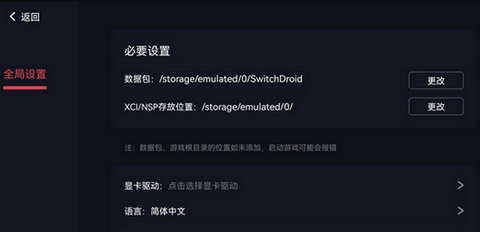 NS模拟器手机软件app截图