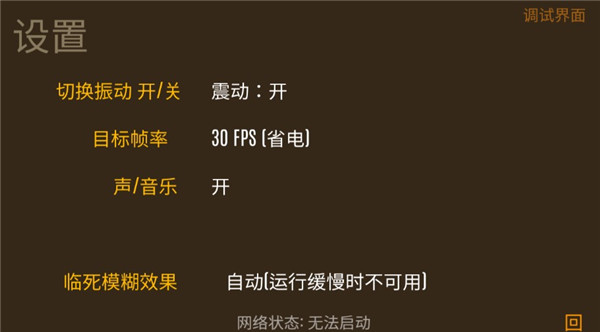 野外求生之旅 中文版手游app截图