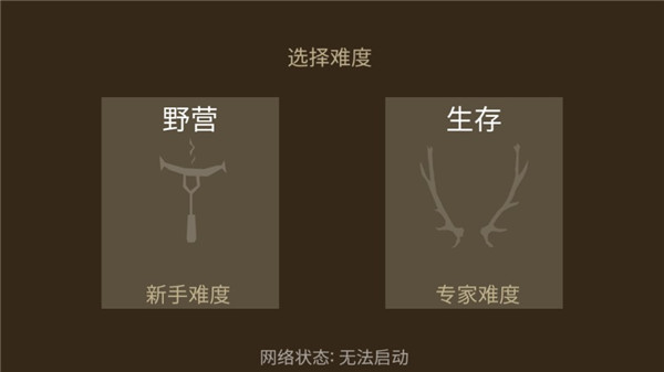 野外求生之旅 中文版手游app截图