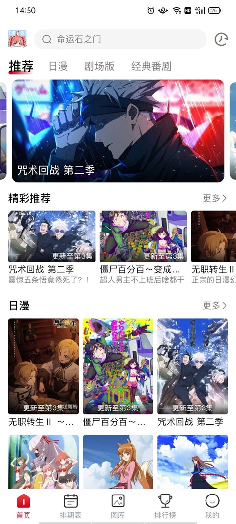 omofun动漫 app下载无广告手机软件app截图