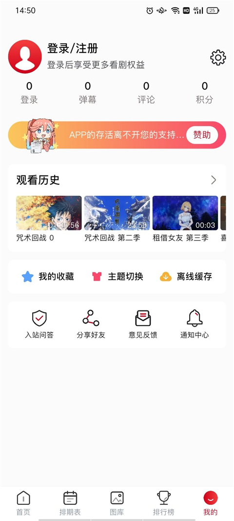 omofun动漫 app下载无广告手机软件app截图