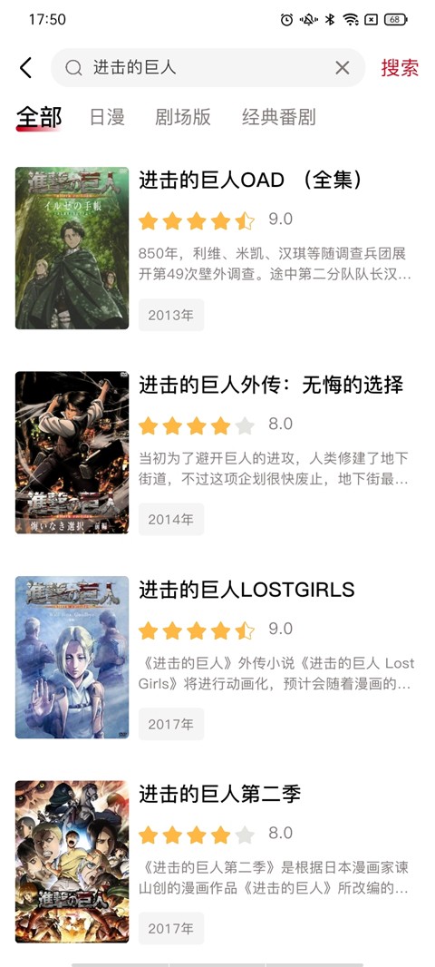 omofun动漫 app下载无广告手机软件app截图
