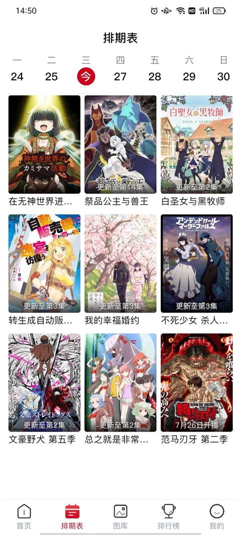 omofun动漫 app官方下载最新版手机软件app截图